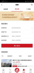 渝豪拍卖截图3