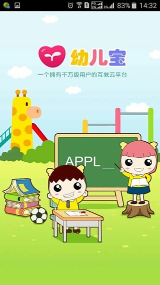 幼儿宝截图1