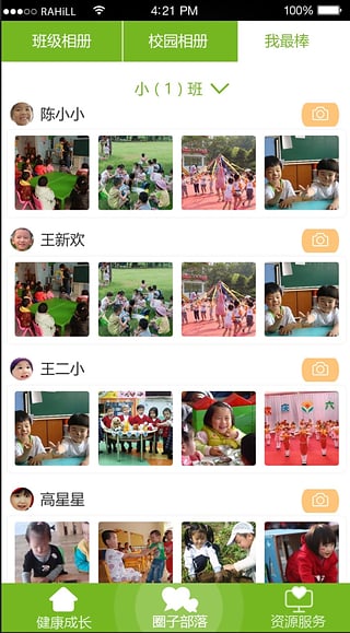 幼儿宝截图3