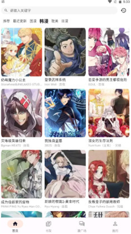 喵呜漫画复活版截图3