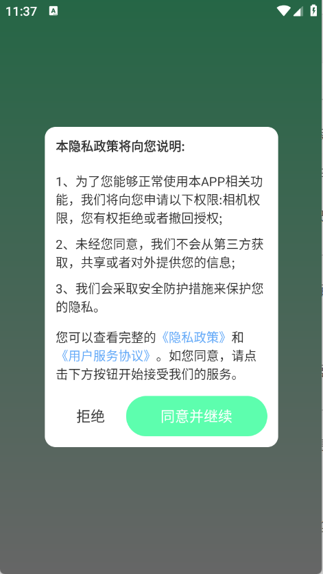 启萌壁纸