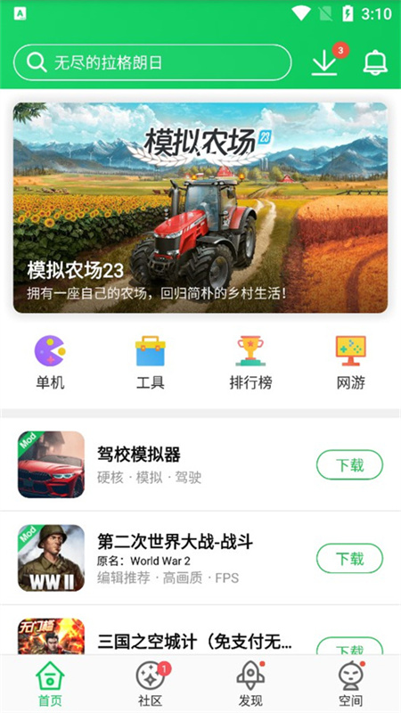 葫芦侠3楼免费版截图2