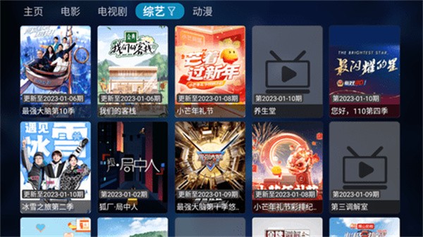 潘多拉tv