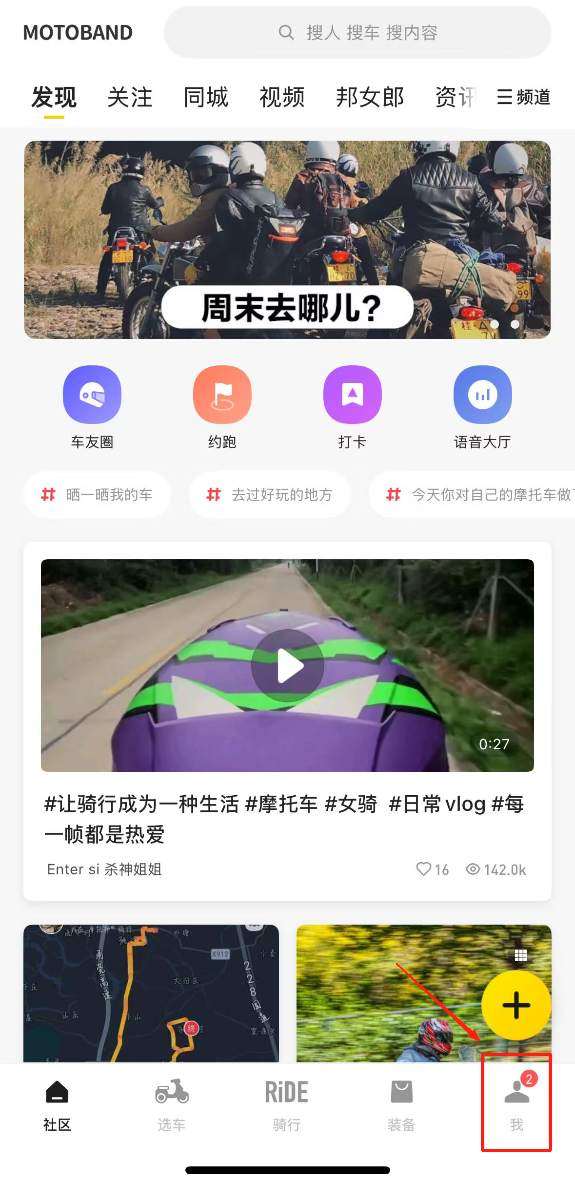 摩托邦