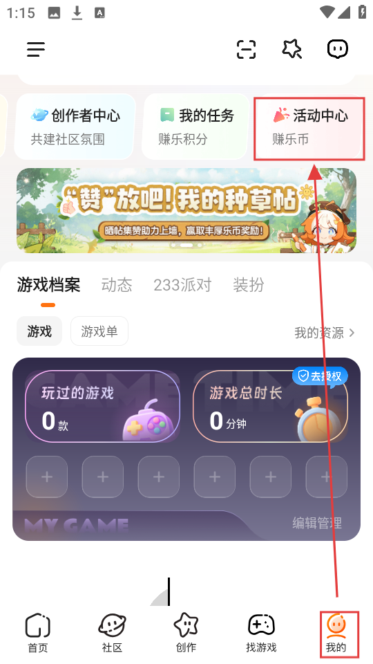 233乐园无病毒版