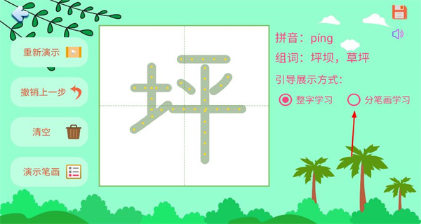 儿童学写字手机版