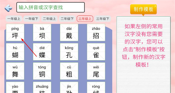 儿童学写字手机版