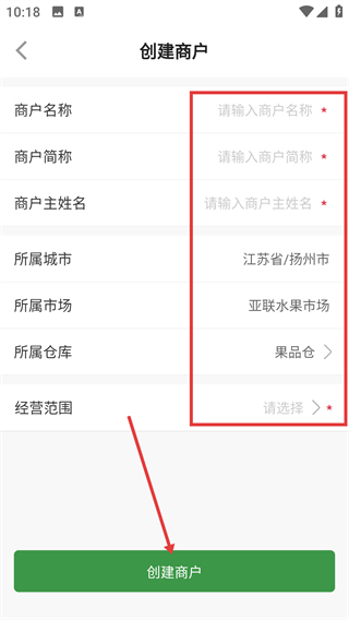 燊鲜卖家