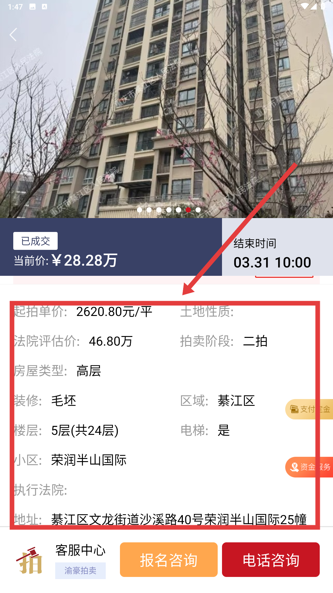 渝豪拍卖