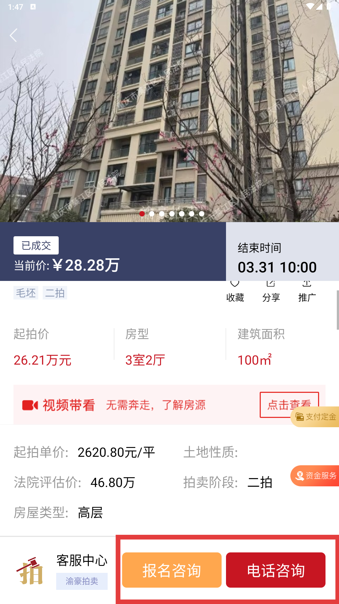 渝豪拍卖