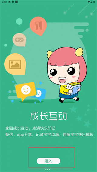 幼儿宝