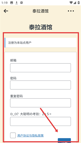 泰拉酒馆