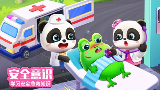 宝宝巴士世界截图0