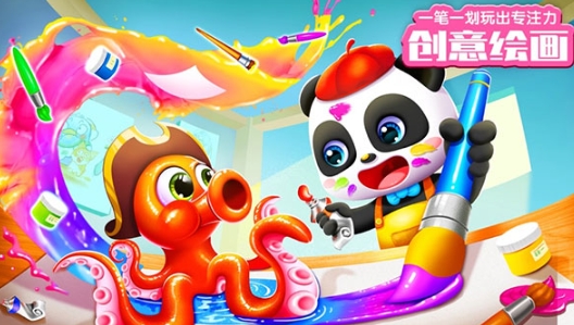 宝宝巴士世界截图3