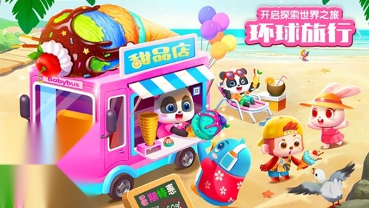 宝宝巴士世界截图4