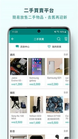 香港格价网截图3
