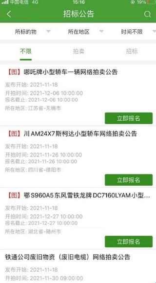废旧网(feijiu网)