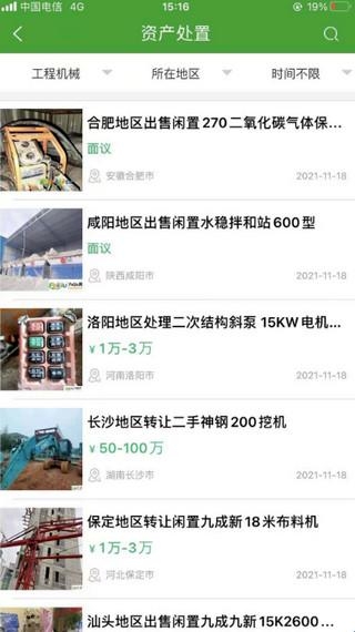 废旧网(feijiu网)