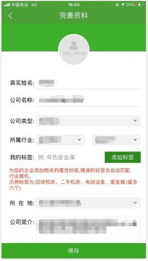 废旧网(feijiu网)