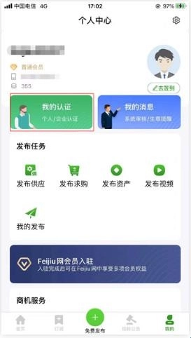 废旧网(feijiu网)