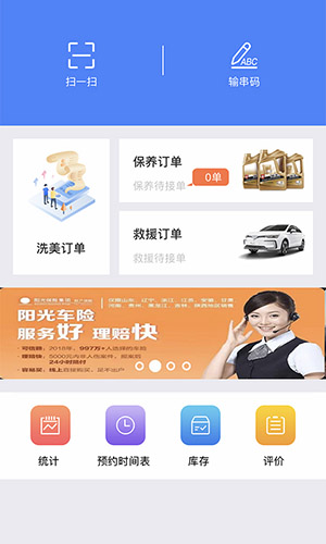 盛大商户端截图0