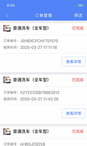 盛大商户端截图1