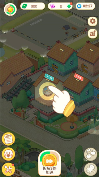 养老院模拟器