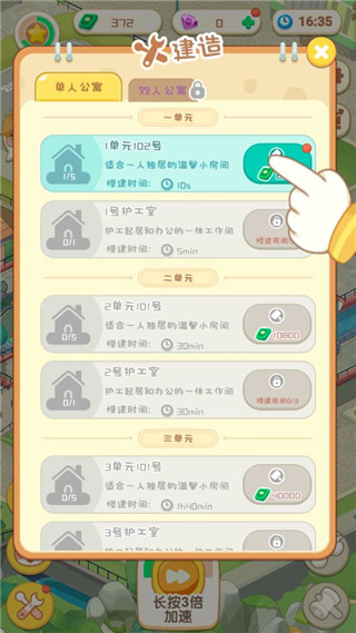 养老院模拟器