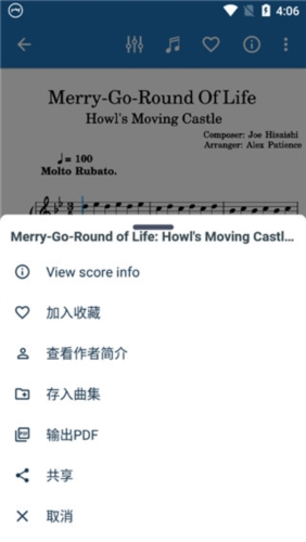 MuseScore中文版