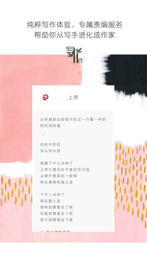 有读故事截图3