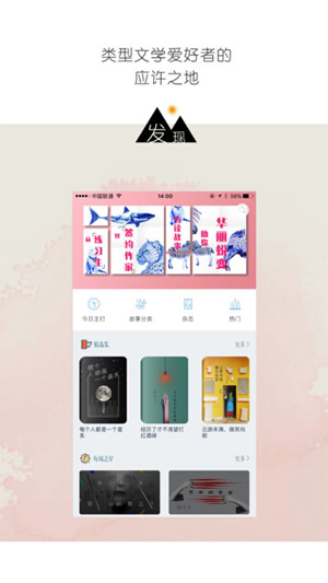 有读故事截图1