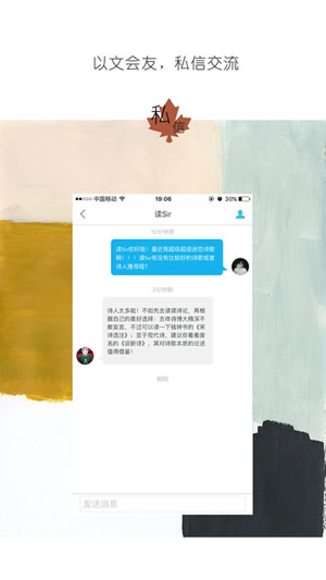 有读故事截图2