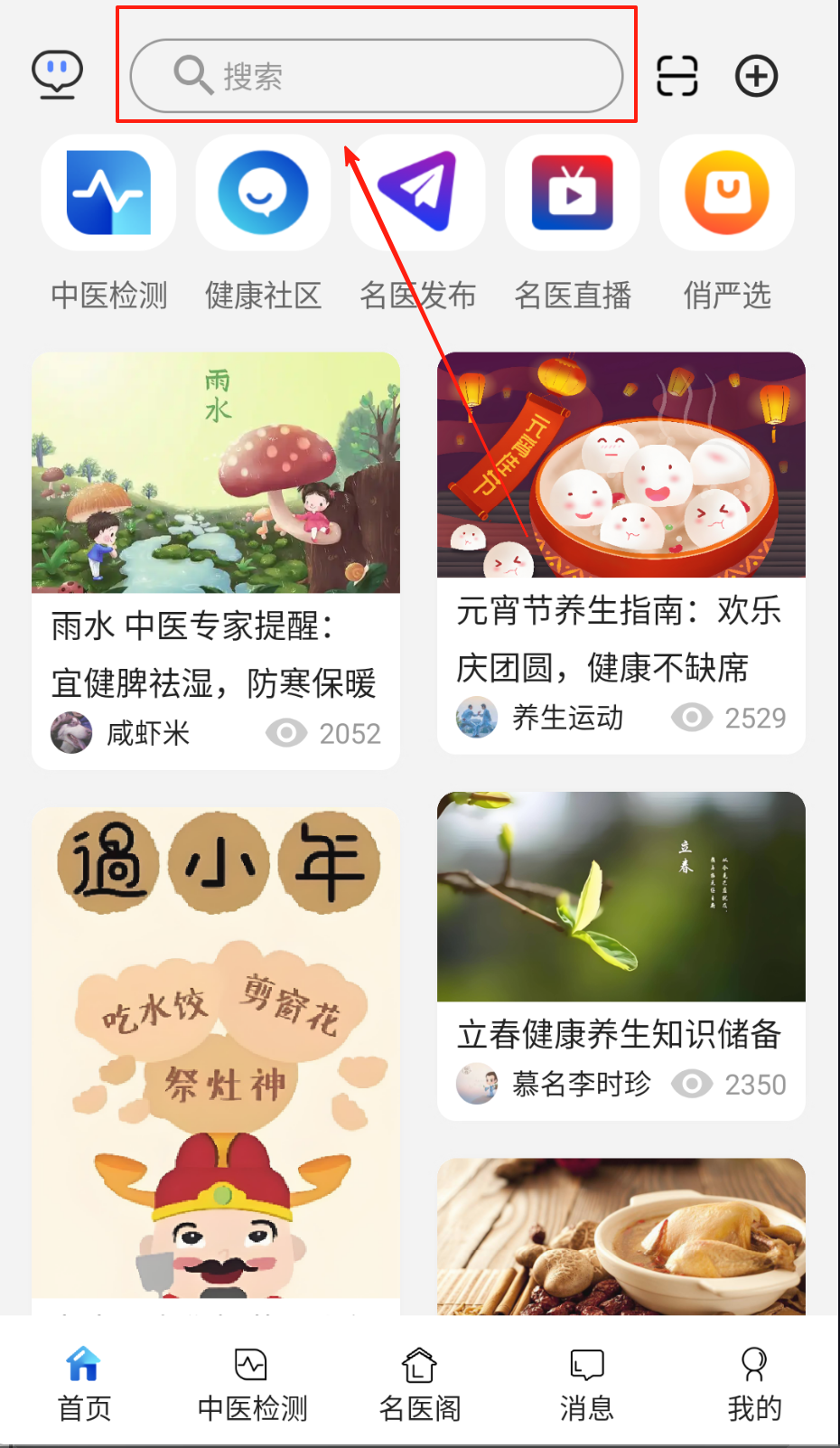 俏郎中