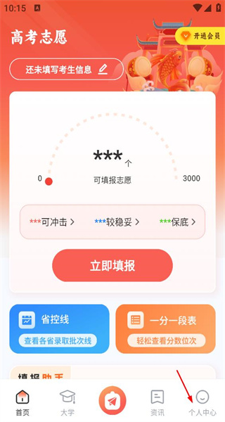 高考软件手机版