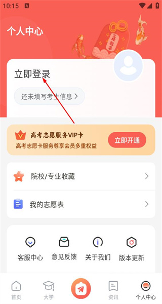 高考软件手机版