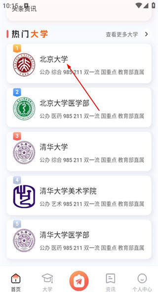 高考软件手机版