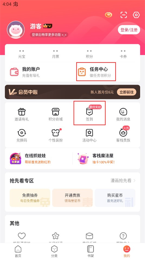 追漫大师升级版