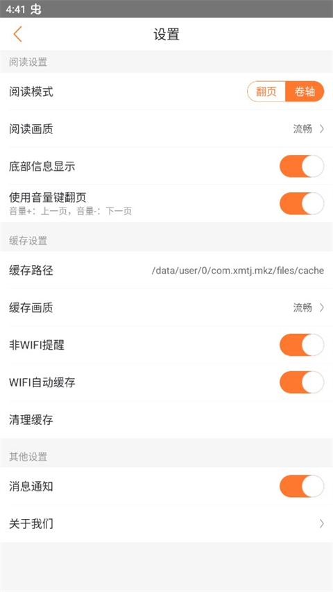 追漫大师极速版
