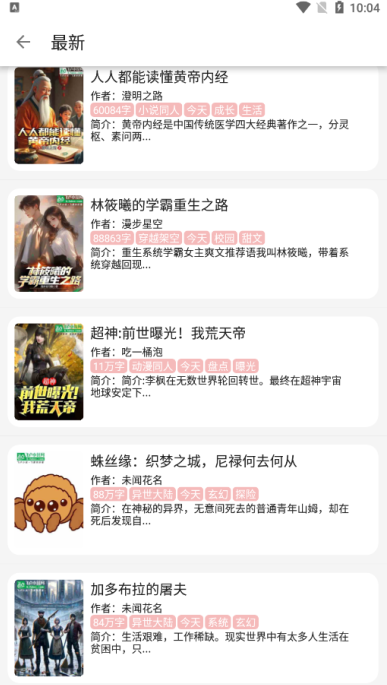 黑猫小说最新版