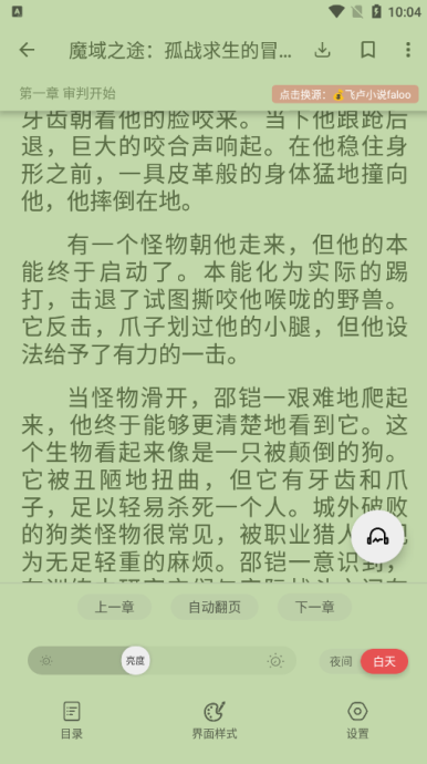 黑猫小说最新版