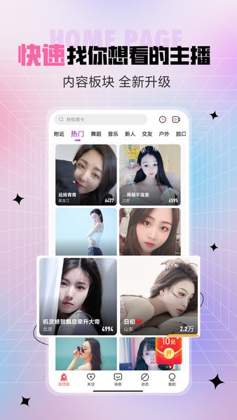 石榴直播截图1