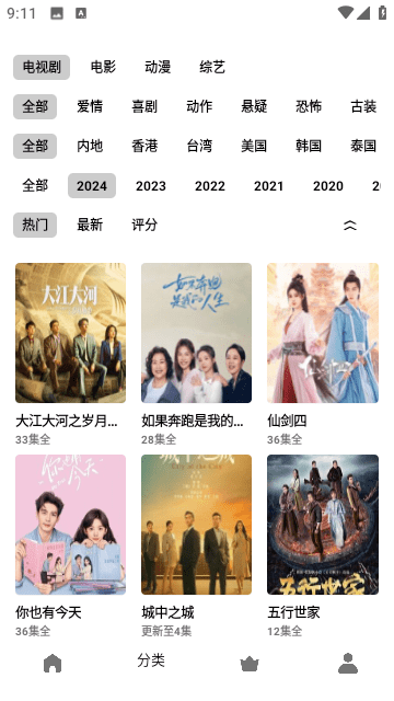 旋风影视安卓版