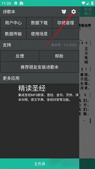 诗歌本