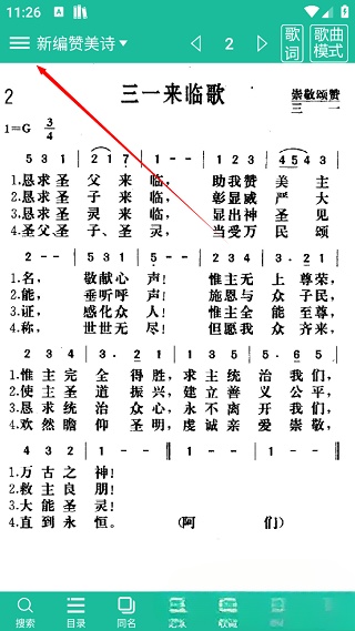 诗歌本