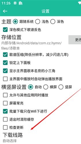 诗歌本