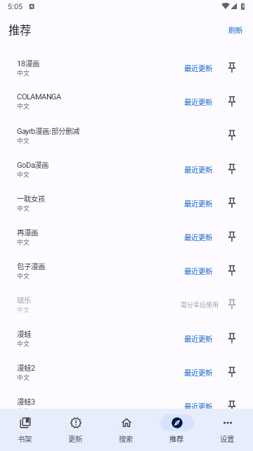 繁花漫画正版