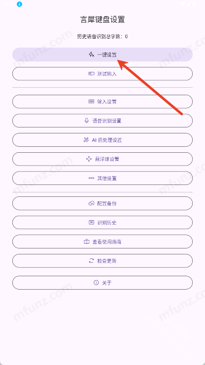 言犀键盘