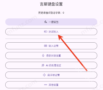 言犀键盘