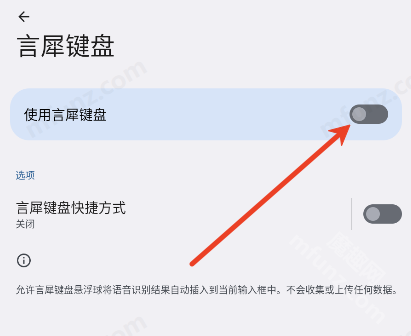 言犀键盘