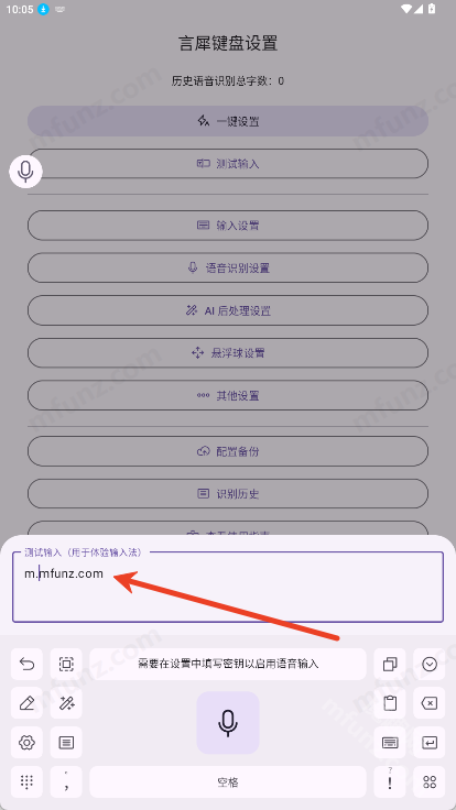 言犀键盘